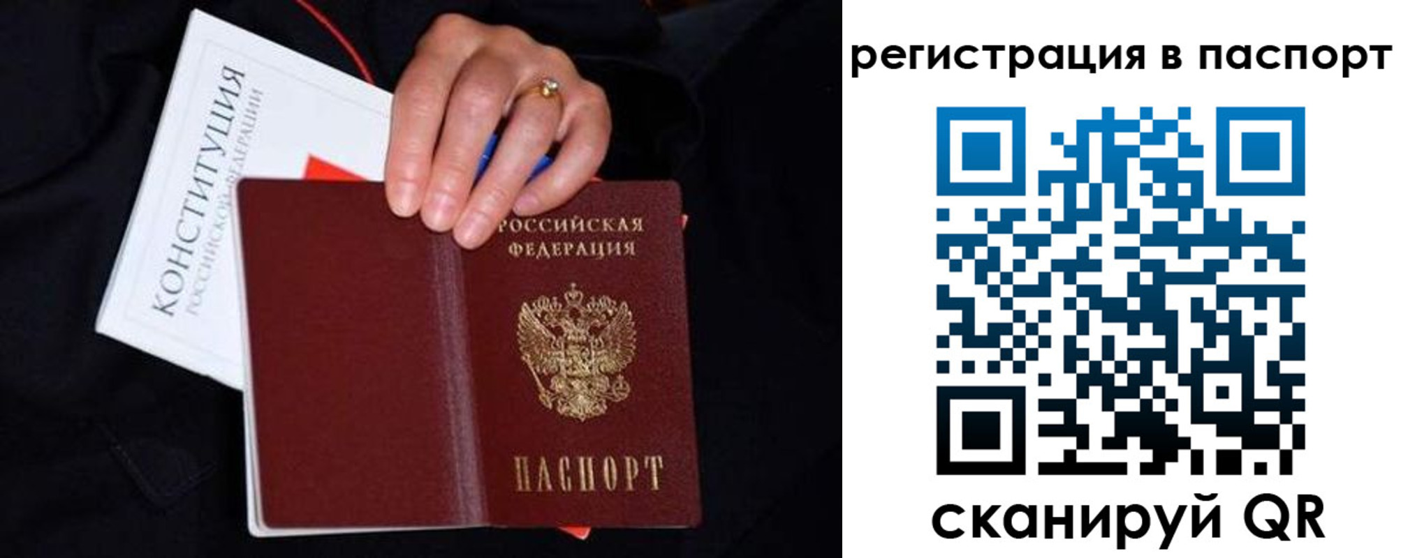 регистрация в Отрадном