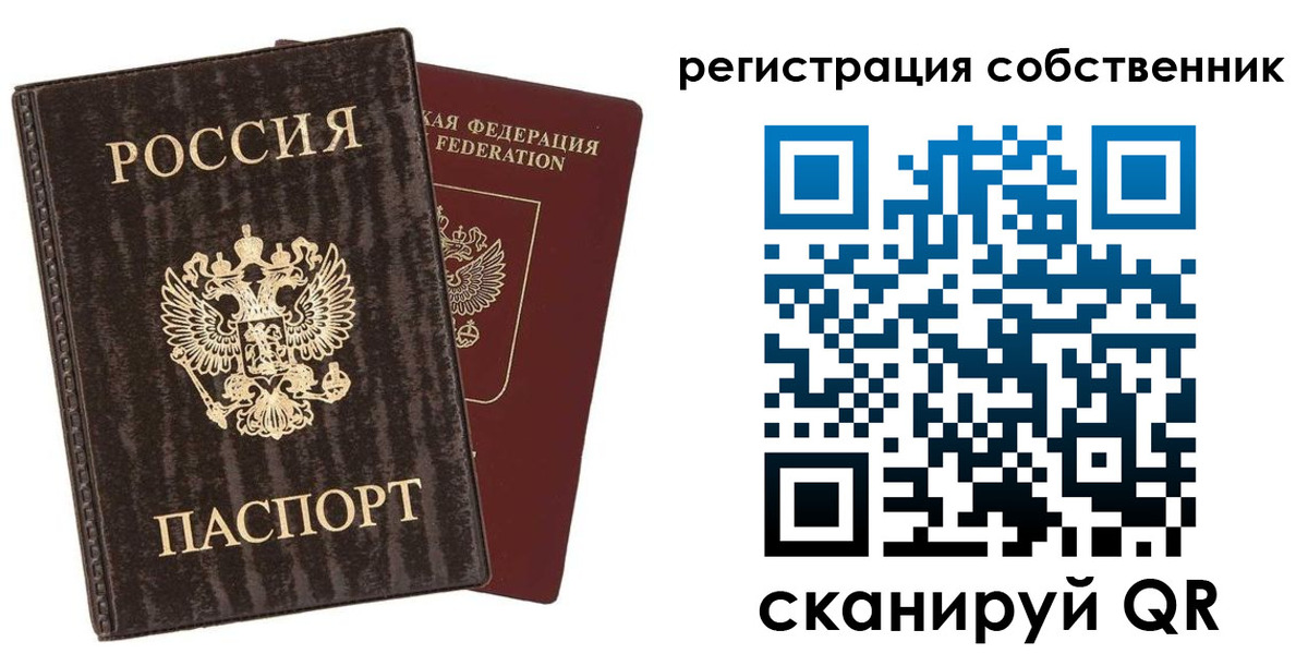 временная регистрация гарантия в Отрадном