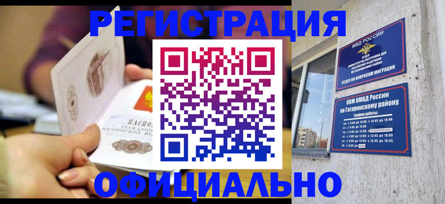 временная регистрация госуслуги в Отрадном