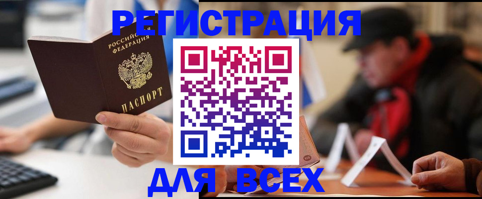 регистрация для школы в Отрадном